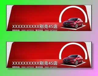 别克车尾贴图片