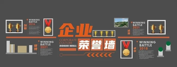 企业文化墙图片cdr矢量模版下载