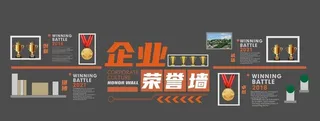 企业文化墙图片