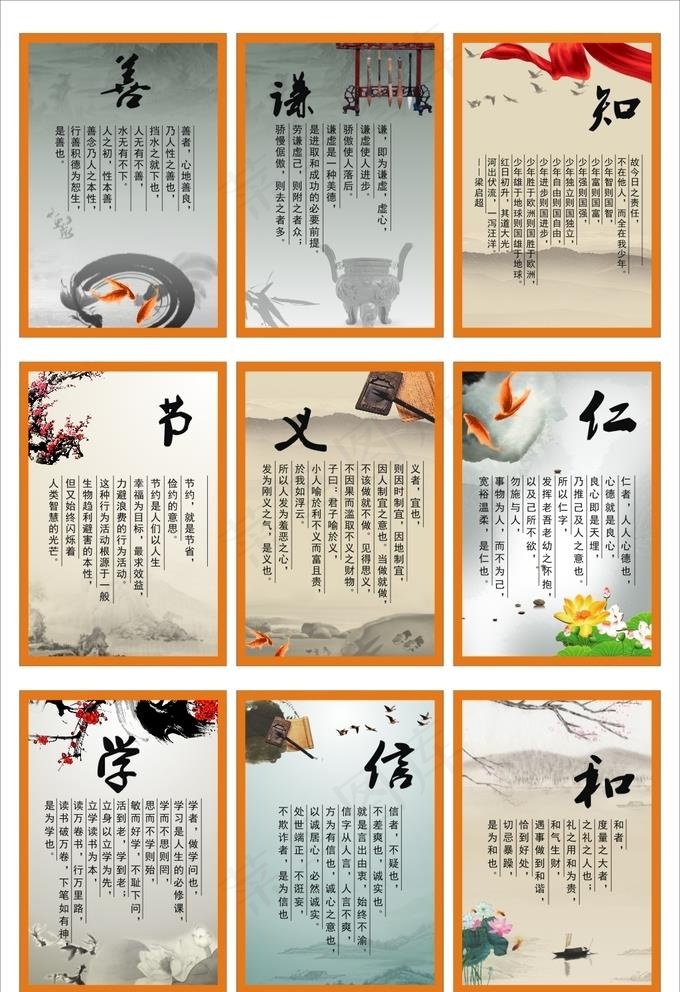 企业古典传统文化图片cdr矢量模版下载