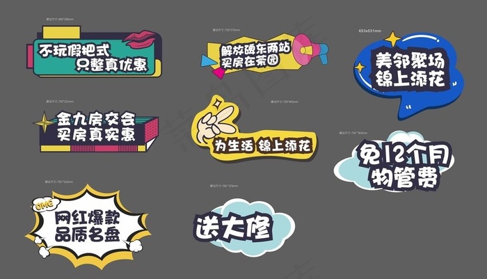 异形手举牌图片