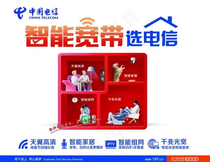 智能宽带 全屋wifi覆盖图片