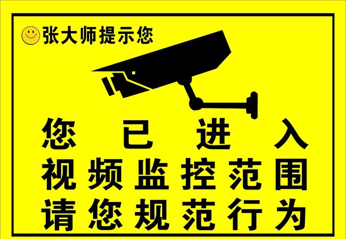 视频监控图标图片cdr矢量模版下载