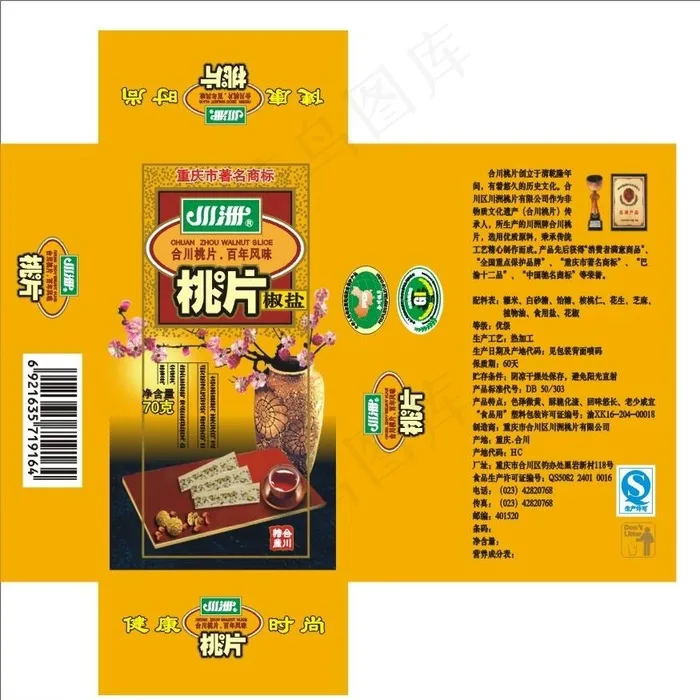简洁大气合川桃片盒食品包装设计(0×0像素())cdr矢量模版下载