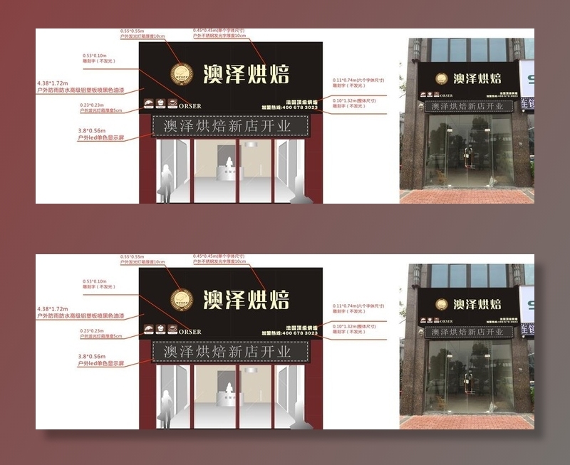 蛋糕店门头设计图图片