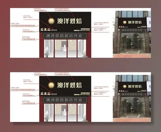 蛋糕店门头设计图图片