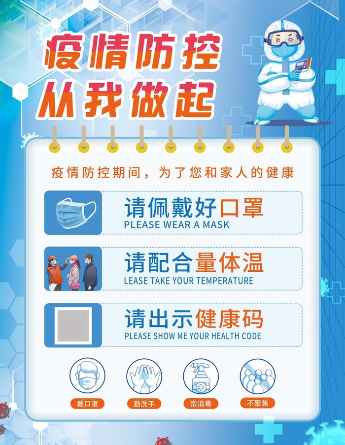戴口罩图片