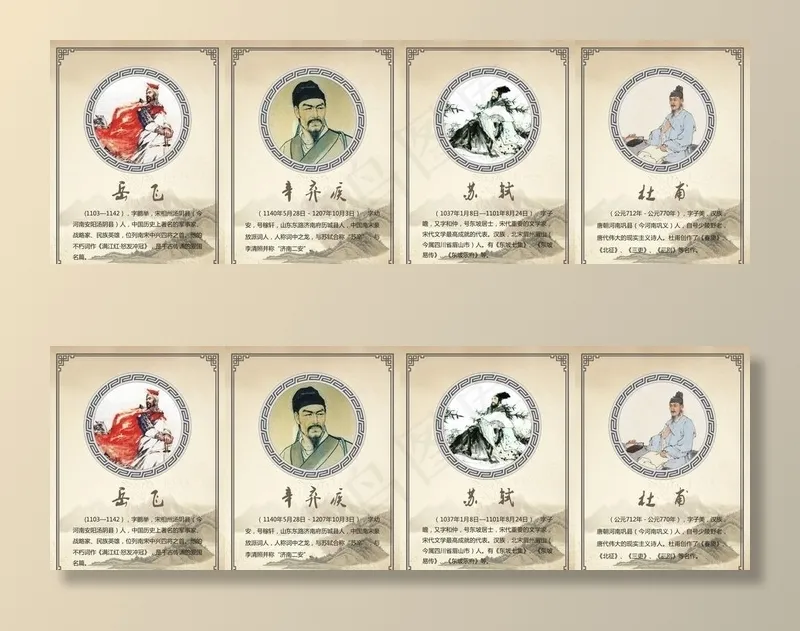 古代名人系列展板图片cdr矢量模版下载