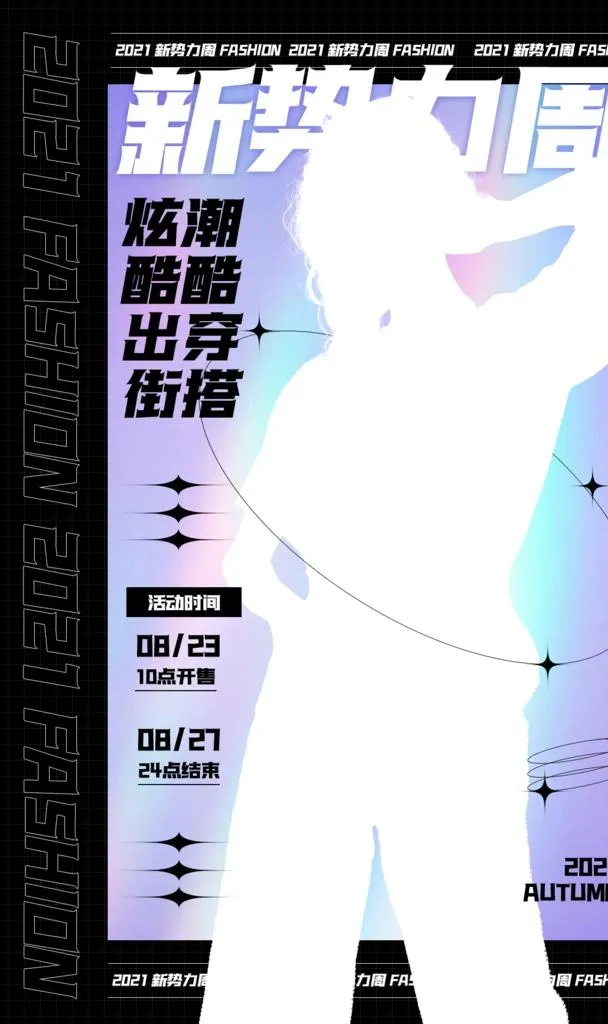 直播海报图片(1200x1920)psd模版下载