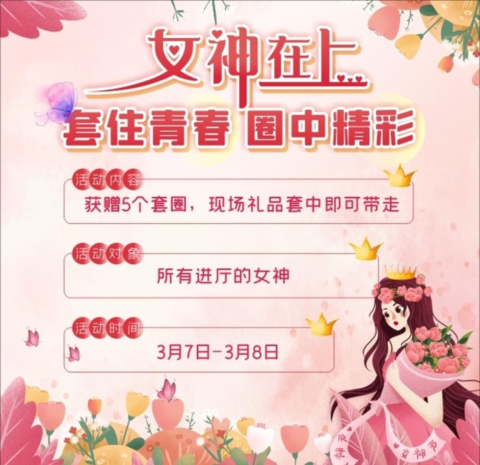 3.8女神节图片cdr矢量模版下载