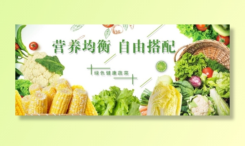 蔬菜海报图图片