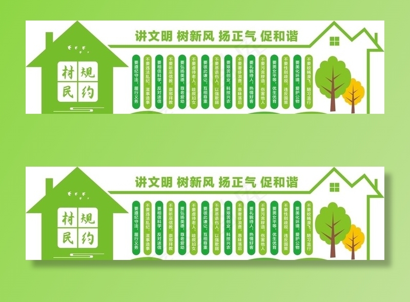 社区村规民约文化墙设计图片cdr矢量模版下载