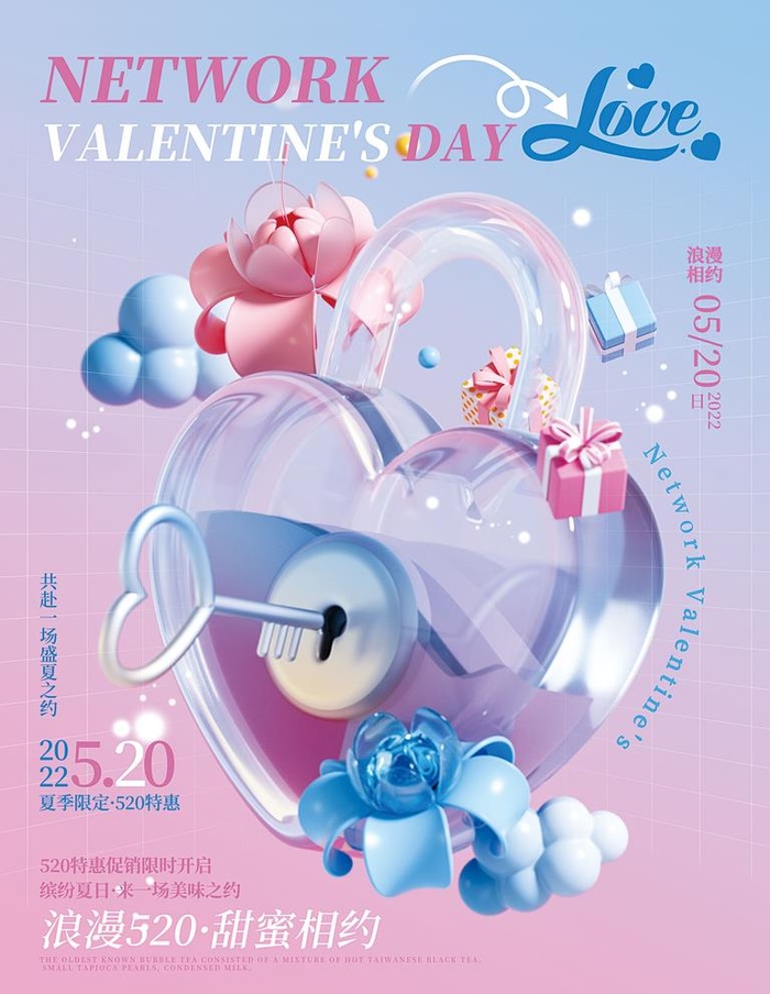 c4d立体简约520心锁情人图片