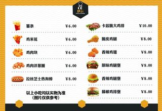 菜单图片