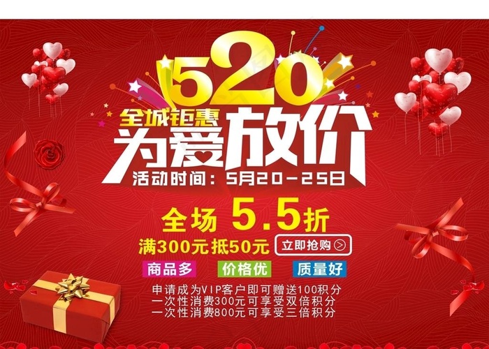 520为爱放假图片