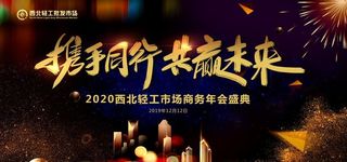 晚宴背景 黑色  金色图片