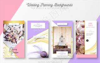 婚礼策划H5相册集图片