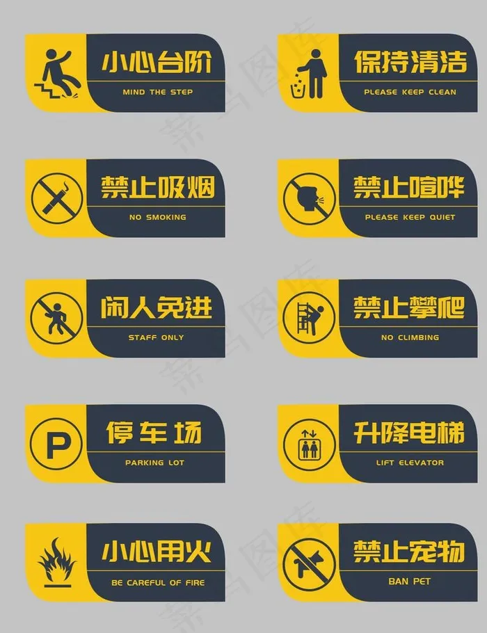 商场门牌导视牌标语指示牌图片psd模版下载