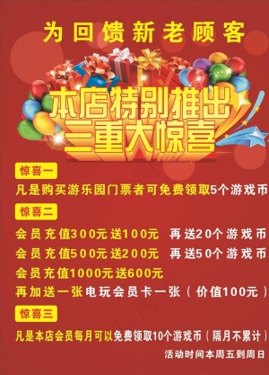 活动水牌图片