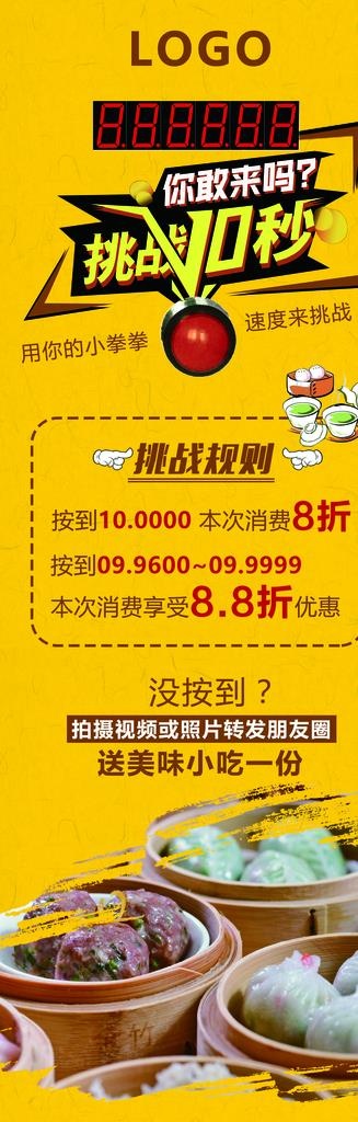 抖音10秒挑战图片