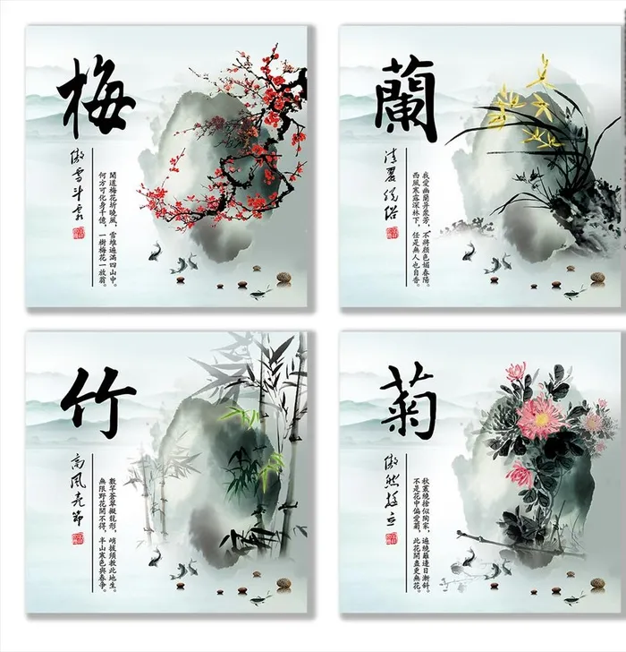 淡雅梅兰竹菊四联画图片(3543x3543)psd模版下载