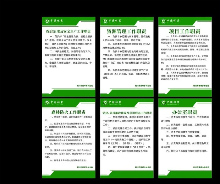 制度牌图片cdr矢量模版下载