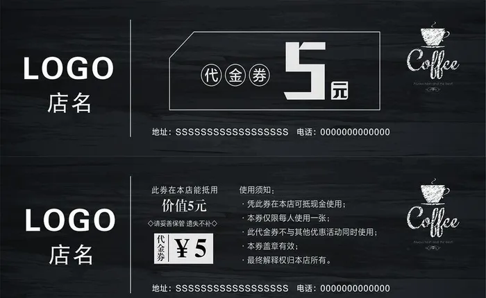 餐饮 甜品 西餐 小吃 优惠券图片cdr矢量模版下载