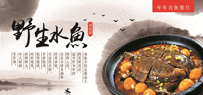 农家乐野生甲鱼菜单展板图片