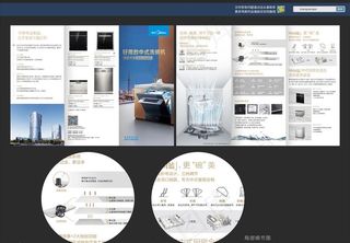 洗碗机三折页图片