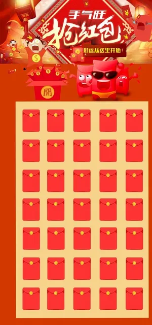 红包墙图片