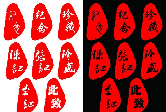 印章素材图片(4724x4724)psd模版下载
