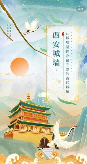 中国风国潮鎏金创意城市建筑西安图片