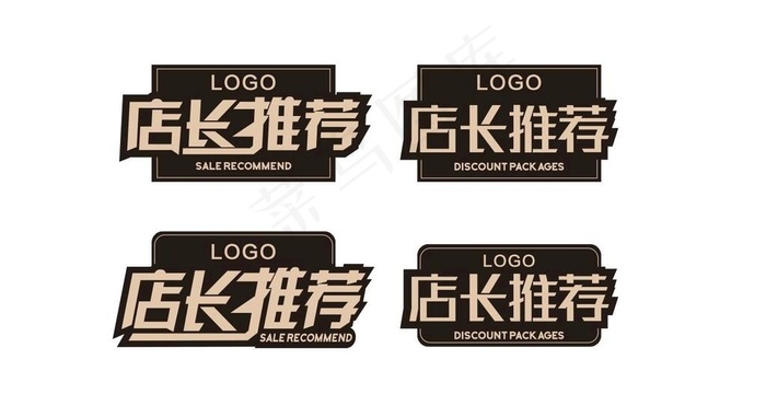 店长推荐砖贴图片