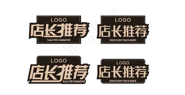 店长推荐砖贴图片