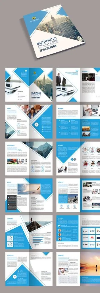 企业画册 图片(1020x1980)psd模版下载