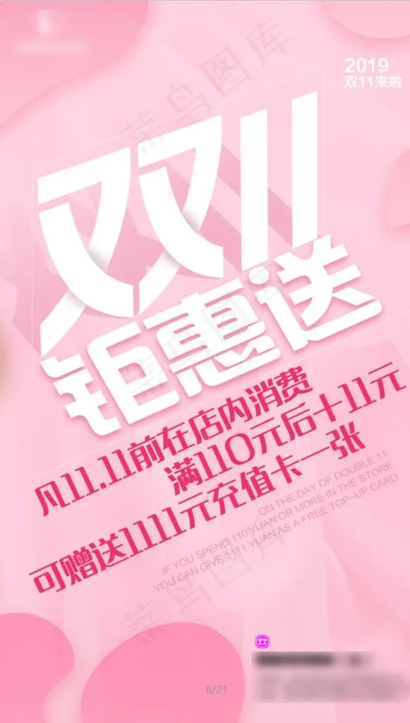 双十一活动图片psd模版下载
