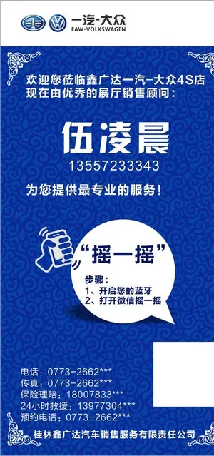 一汽大众台卡蓝色图片