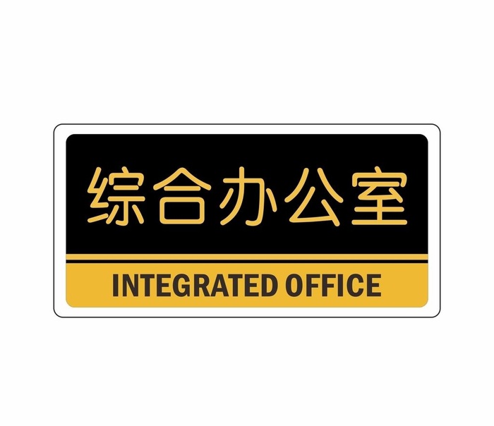综合办公室图片cdr矢量模版下载