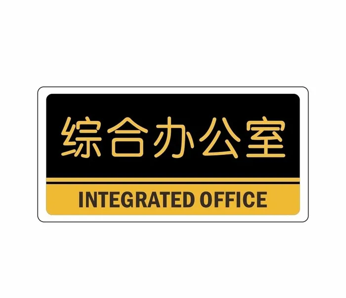 综合办公室图片cdr矢量模版下载