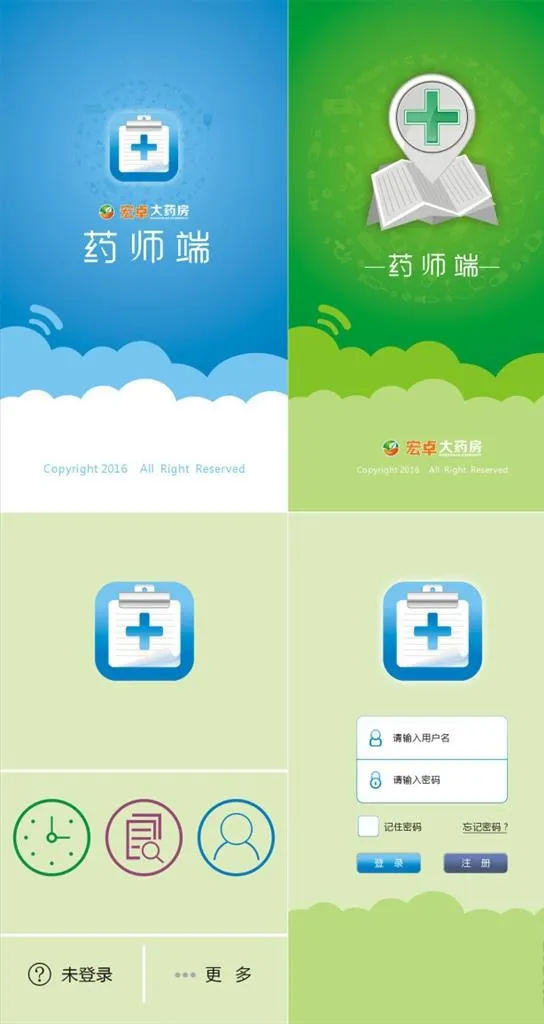 药房客户端app图片cdr矢量模版下载
