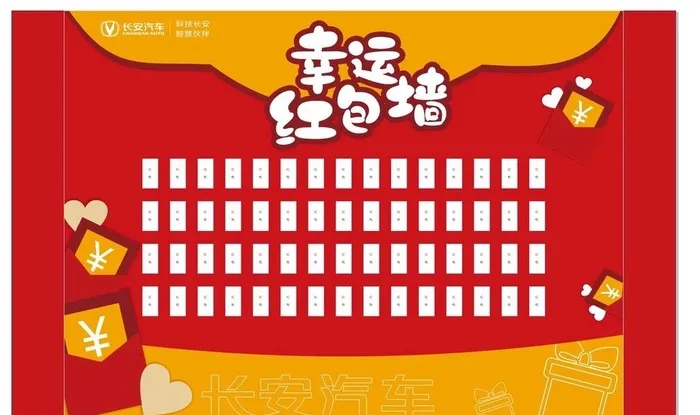 红包墙图片cdr矢量模版下载