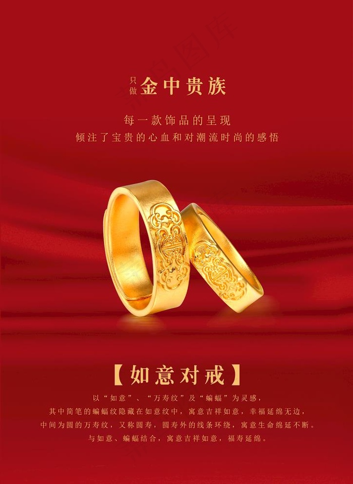 古法金图片psd模版下载