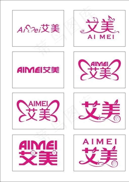 艾美标志图片cdr矢量模版下载