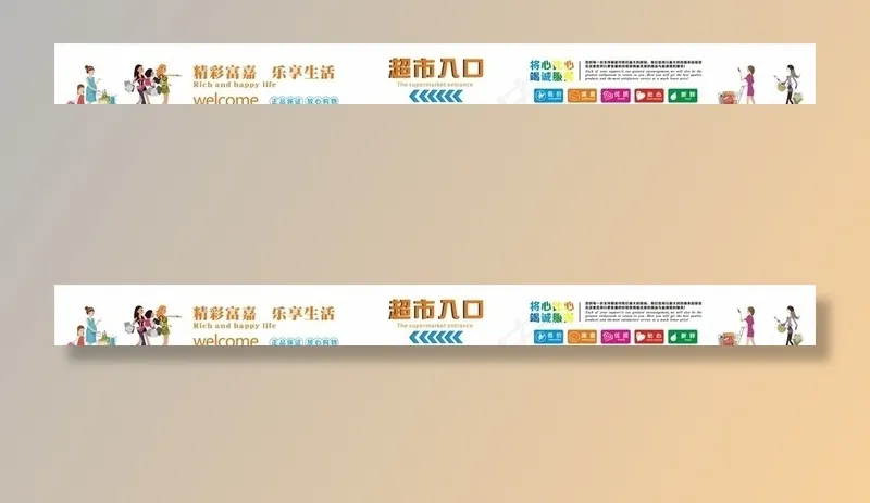 超市入口图片cdr矢量模版下载