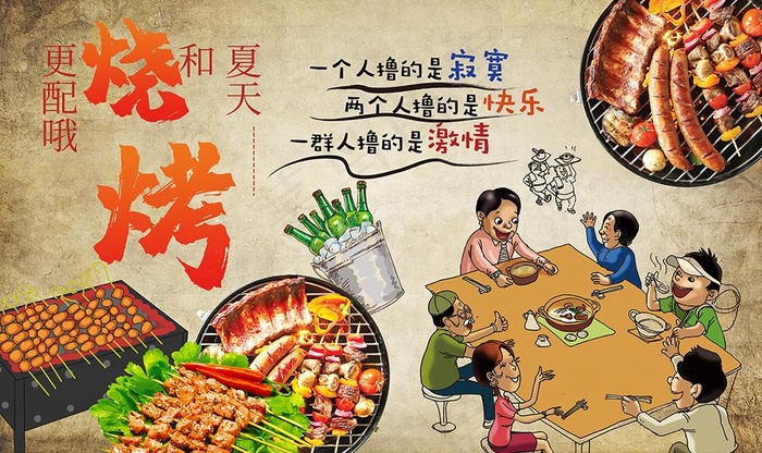 夏天烧烤图片psd模版下载