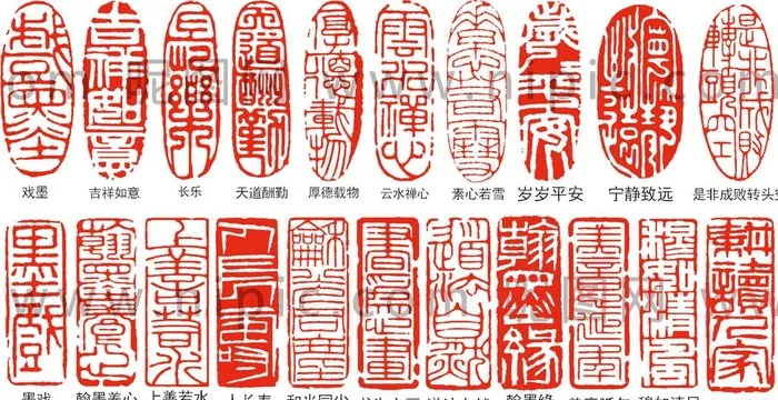 多字印章 图片(1466x800)psd模版下载