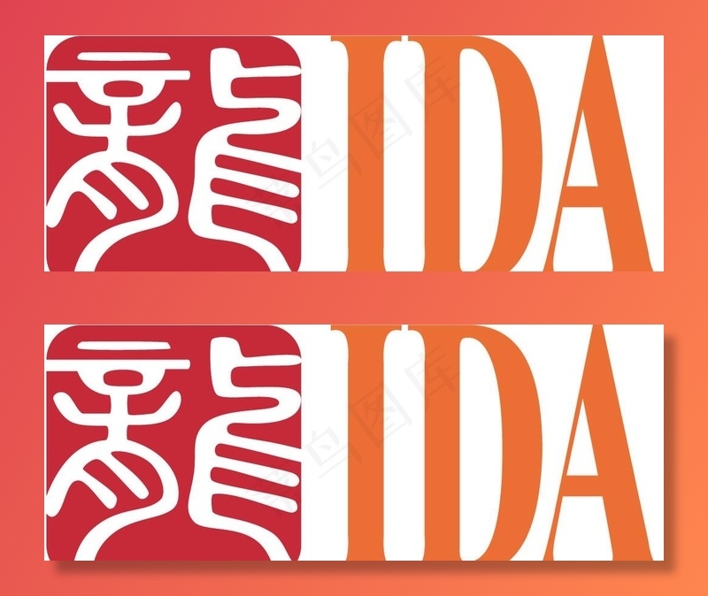 国际龙奖IDA 标志图片