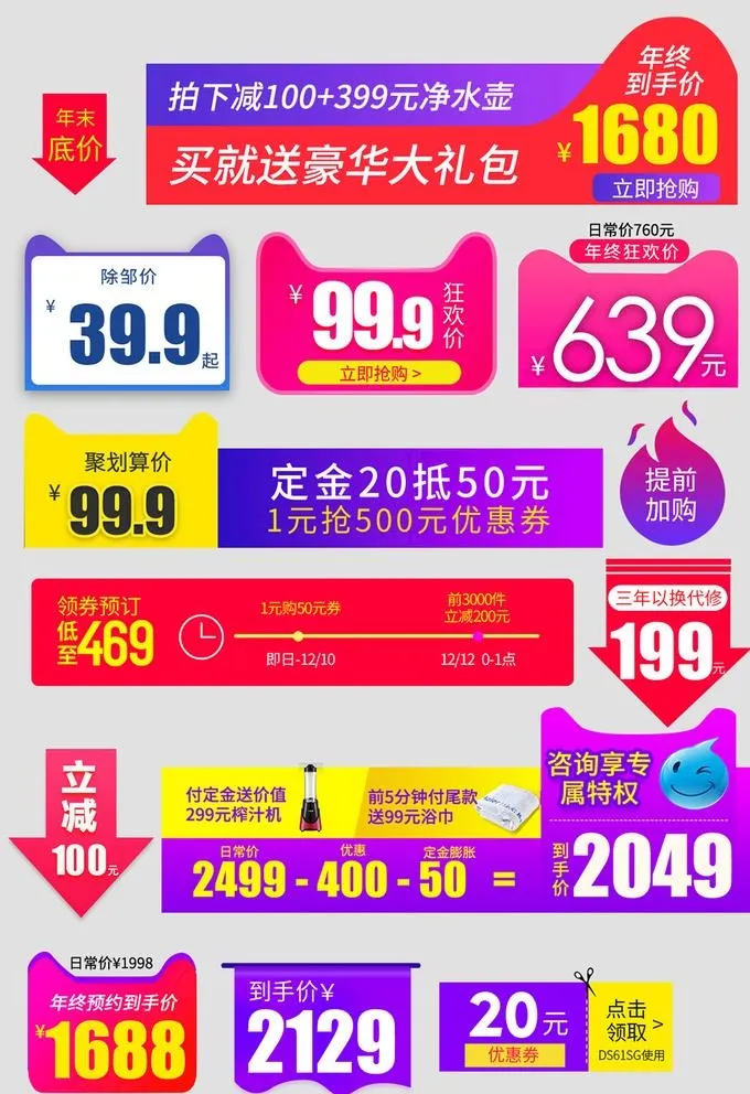 网上店铺价格标签图片ai矢量模版下载