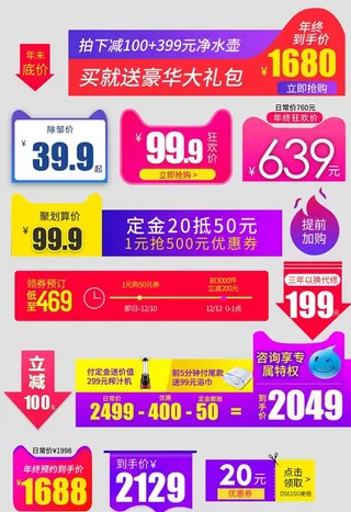 网上店铺价格标签图片