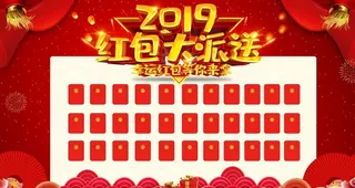 红包大派送图片